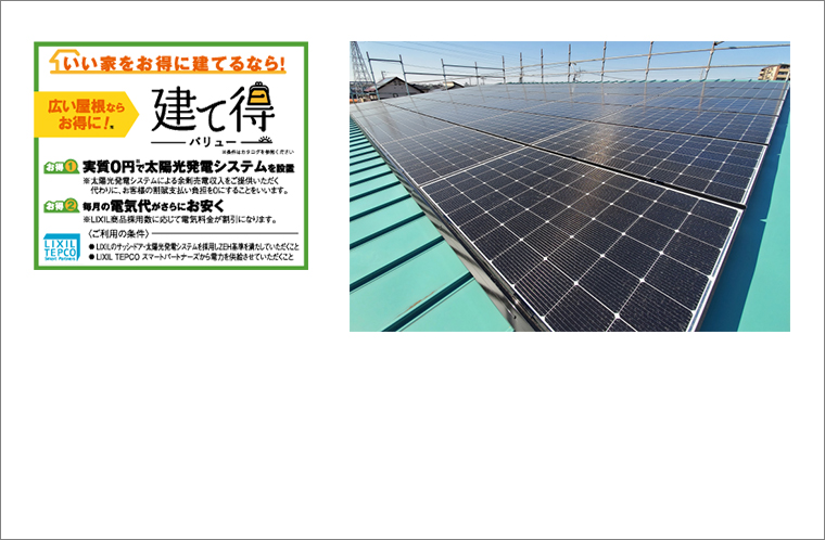 太陽光発電