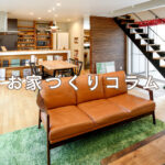 つくば市で注文住宅を建てるための価格ガイド