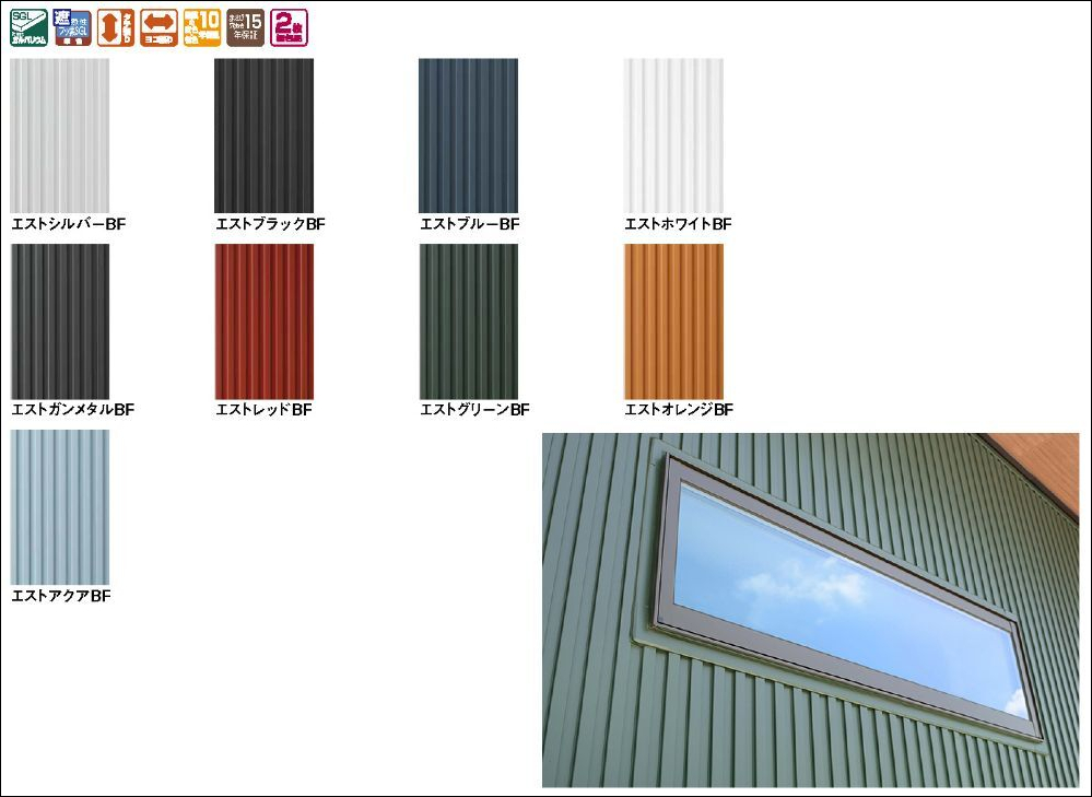 スパンサイディングS