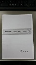 長野県 県条例読みました！